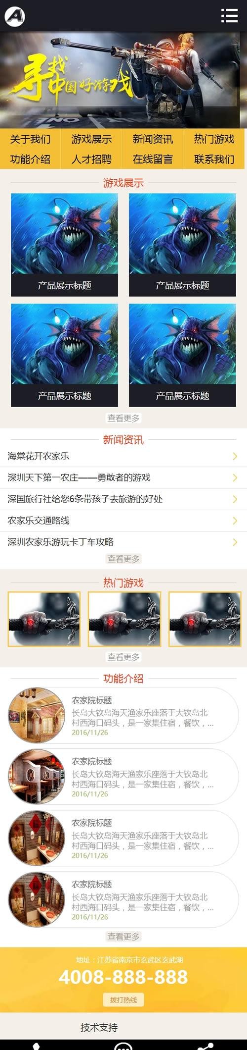 （带手机版数据同步）游戏手游程序开发类网站源码 游戏公司团队网站织梦模板 