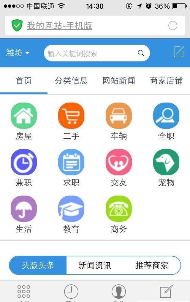蚂蚁分类信息V5.7s多城市修复版,宽屏多色+手机版+UC整合+手机传图/签到/新闻/手机版