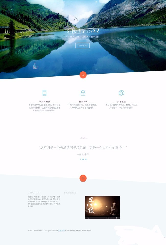 余闻同学录3.2.0商业破解版,响应式布局,含元素周期表+物理公示表 