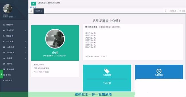 余闻同学录3.2.0商业破解版,响应式布局,含元素周期表+物理公示表 