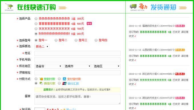 支付宝+微信竞价单页订单系统自适应手机端源码,16种样式,邮件+短信提醒,无丢单