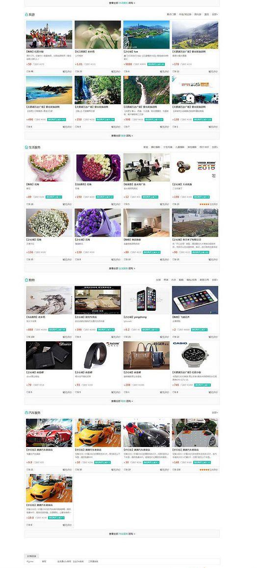 首发8月**生活通O2O系统,卡券O2O+社区O2O双系统版,新内核+微店系统+分类