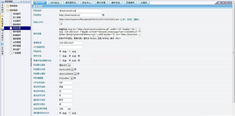 destoon6.0仿1688UTF8-b2b整站数据及手机WAP版 