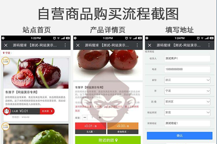 源码猩球拼团多用户版商业源码 某宝售价数千元 微信多商户多区域拼团商城 拼多多