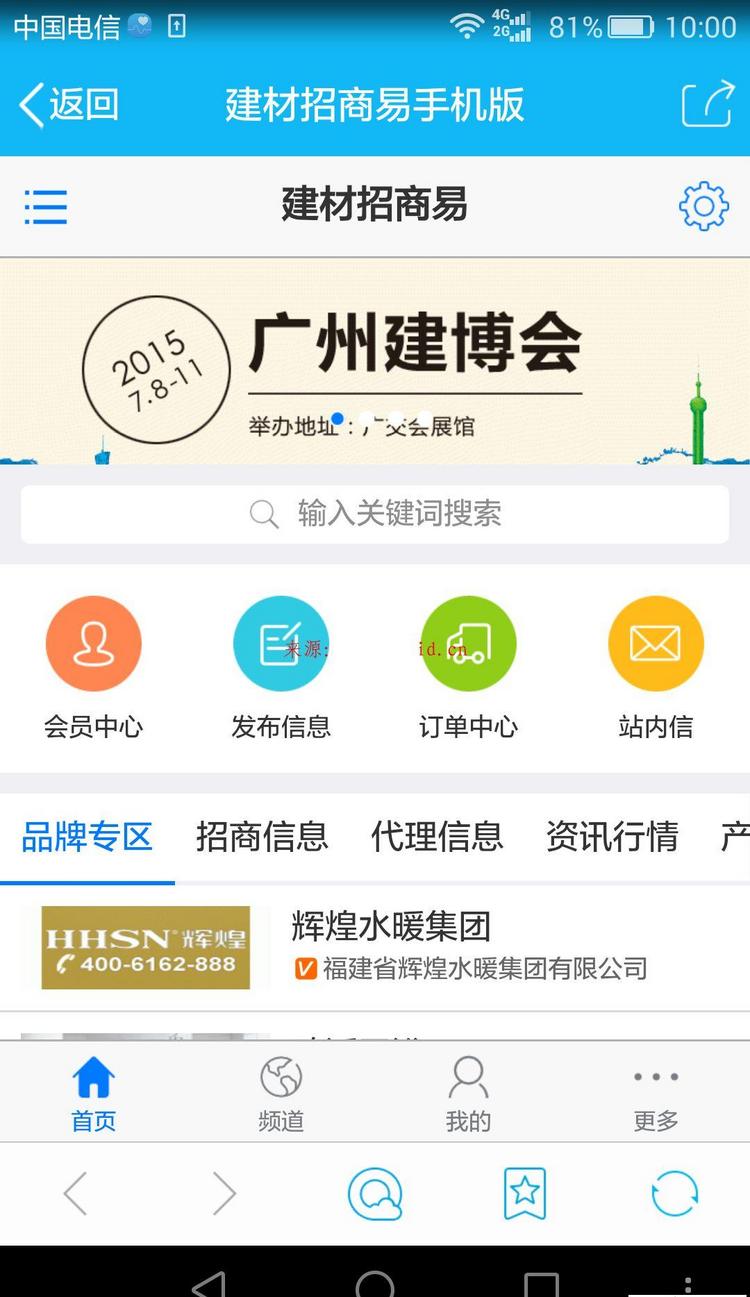 destoon6.0建材招商网站整站源码 建材招商模板带wap destoon招商门户网站 带数据等