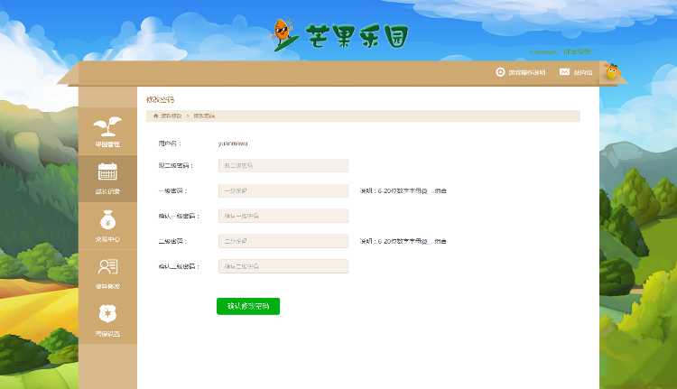 吉祥果源码开发,皮皮果源码,千年果源码