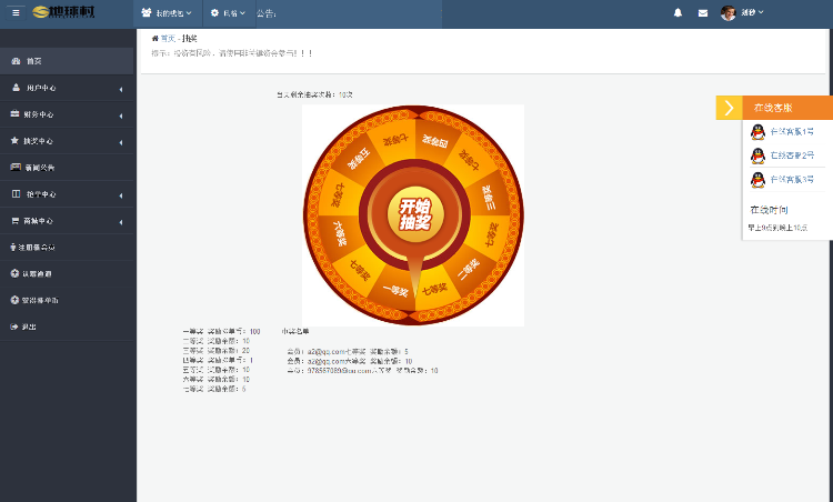 HZ-夸客社区地球村社区+手机自适应+大转盘抽奖(完美运营)