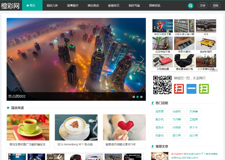 帝国cms模板带淘客功能网站自适应手机 帝国cms手机网站程序