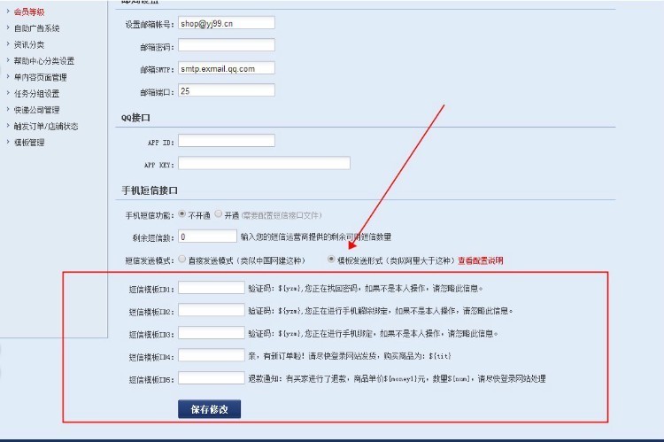 2017年2月08友价T5 友价T5商城 友价源码 友价商城手机版 四套模板阿里大于短信模板