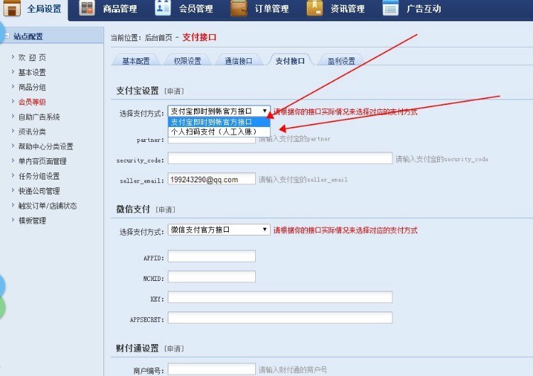 2017年2月08友价T5 友价T5商城 友价源码 友价商城手机版 四套模板阿里大于短信模板