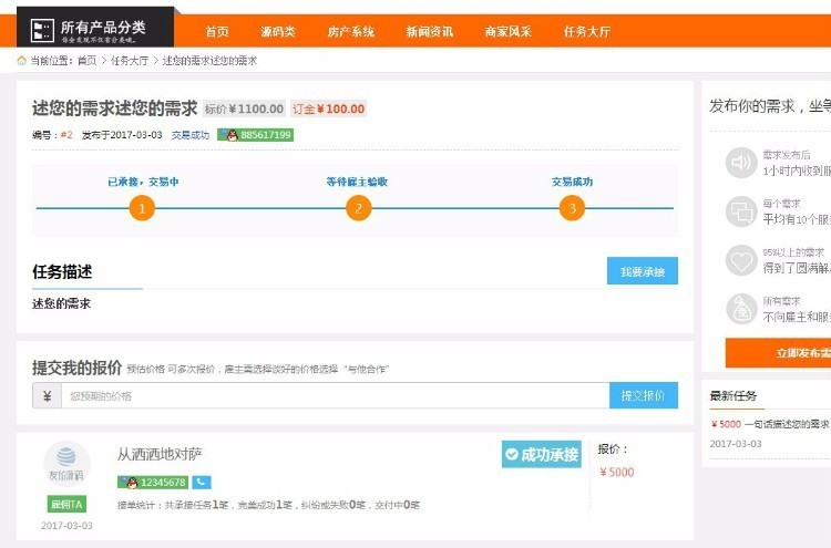 2017年2月08友价T5 友价T5商城 友价源码 友价商城手机版 四套模板阿里大于短信模板