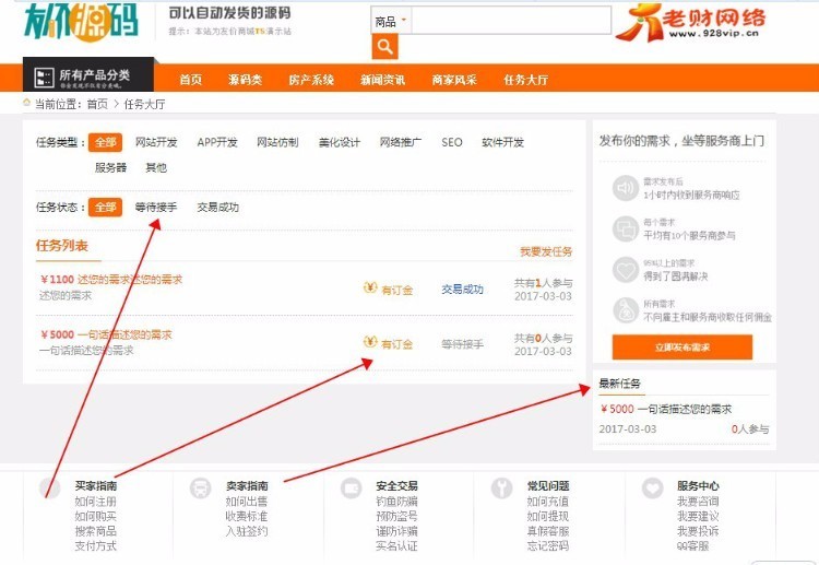 2017年2月08友价T5 友价T5商城 友价源码 友价商城手机版 四套模板阿里大于短信模板