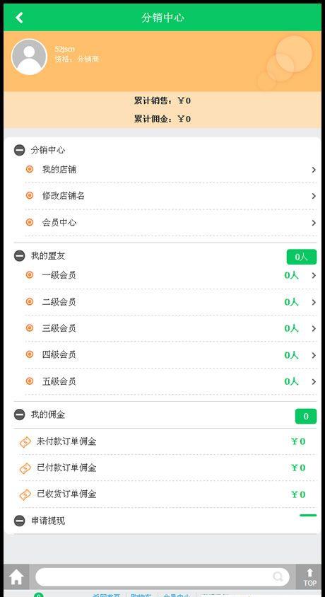 Ecshop生鲜超市农产品网站整站源码，PC+WAP+微信分销商城，微信支付+短信功能 