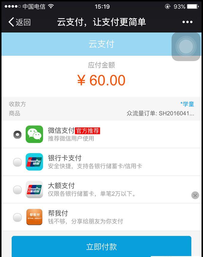 微橙微信分销系统20160923版,人人店人人分销内核,新增云支付插件+文章营销+全部补丁