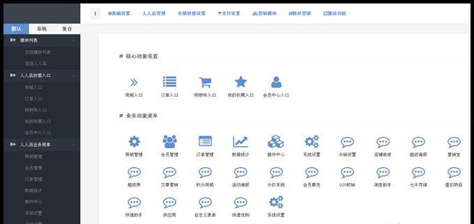 微橙微信分销系统20160923版,人人店人人分销内核,新增云支付插件+文章营销+全部补丁