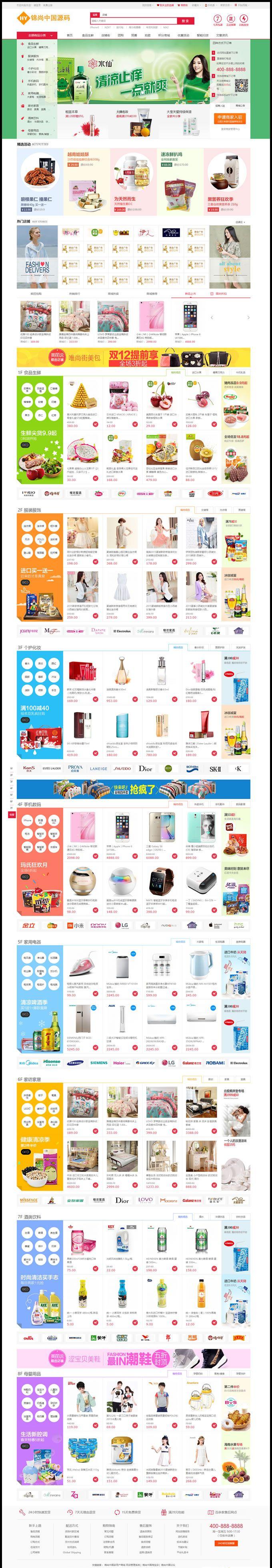 2017小京东多用户商城二次开发版一键安装+清理演示数据+采集+阿里大鱼+微信+手机