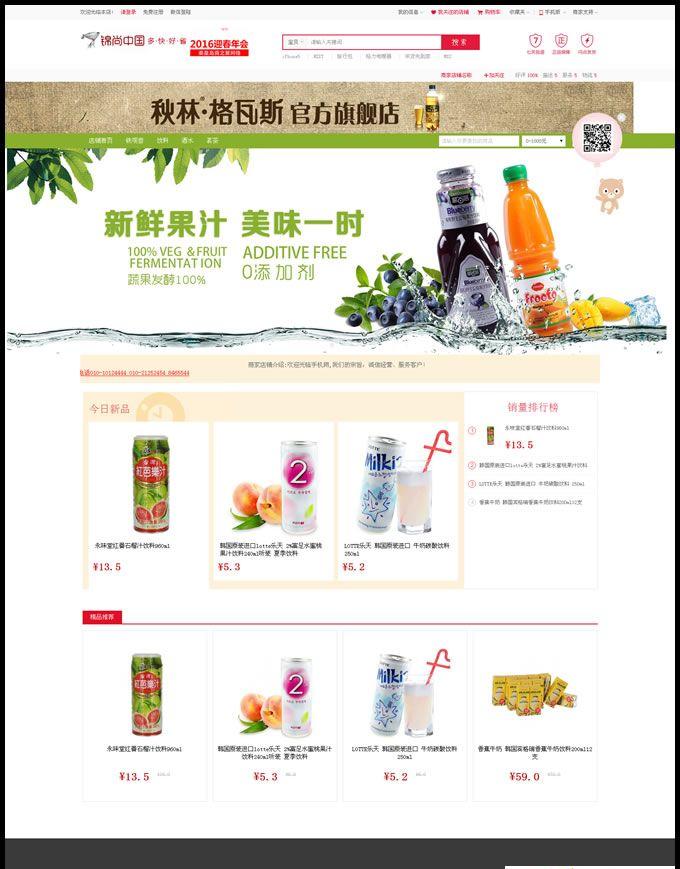 2017小京东多用户商城二次开发版一键安装+清理演示数据+采集+阿里大鱼+微信+手机