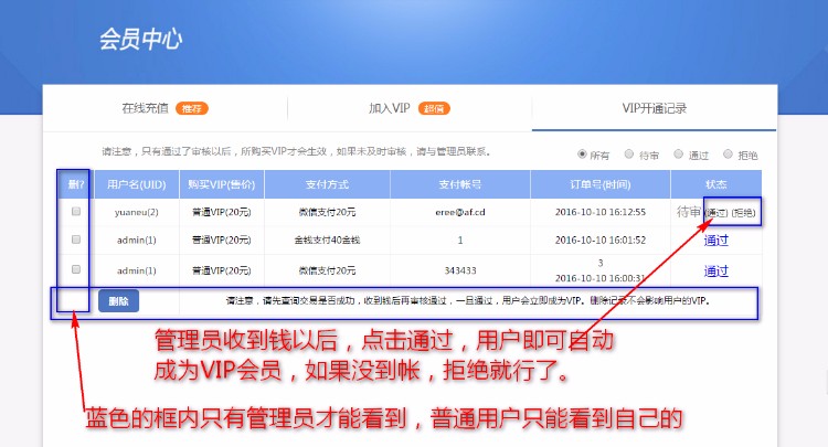 discuz 插件 个人免签约VIP购买 （自己修复版） 