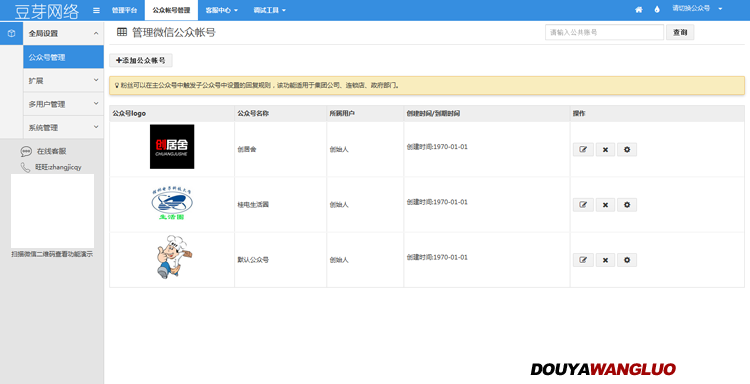 微.信公众号外卖订餐平台系统源码|PHP手机点餐在线超市订购外送