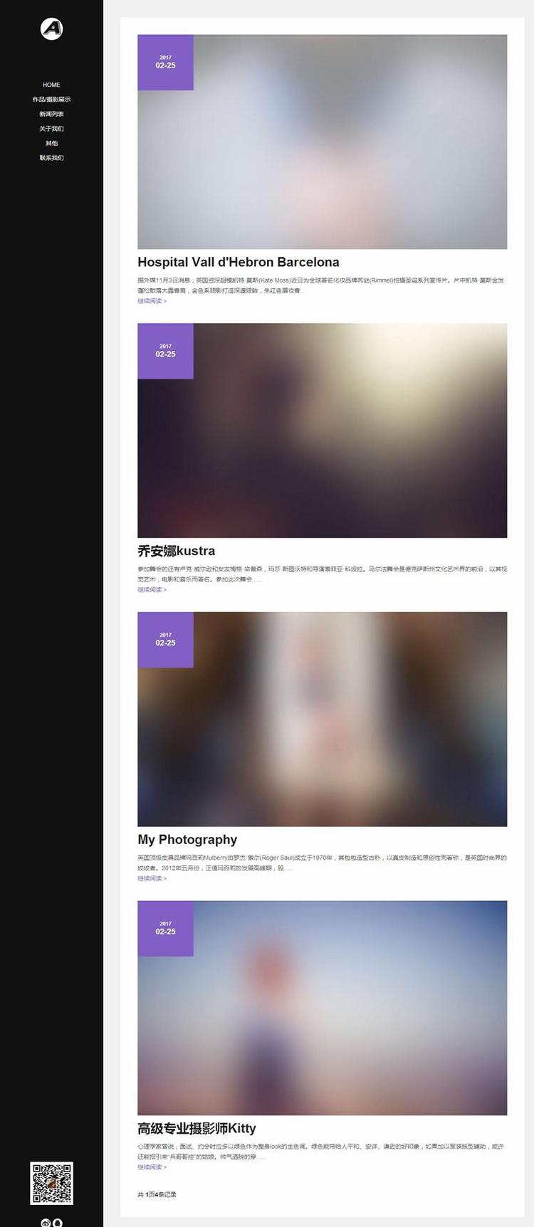 （自适应手机版）html5响应式摄影网源码 户外景色H5摄影类网站织梦模板