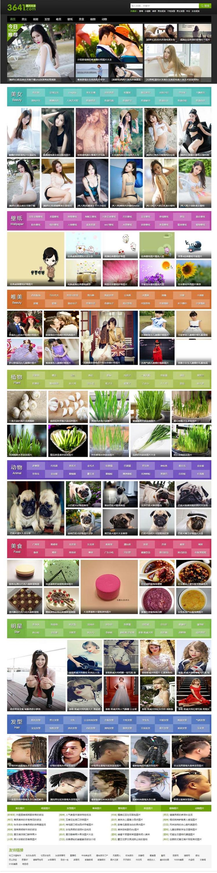 92kaifa仿《3641图库》网站程序源码|帝国CMS内核开发图片网站源码+带手机版