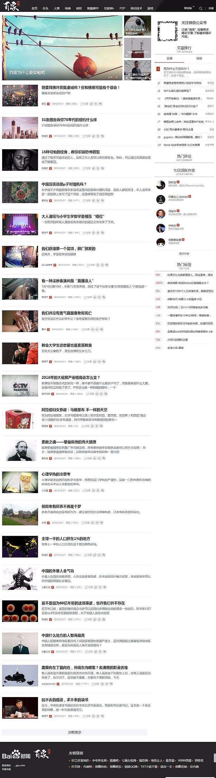 92kaifa仿《百家网》网站源码|帝国CMS内核开发+带WAP手机版+采集
