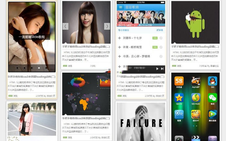 8款jQuery+html5合集源码 jQuery实现无限加载瀑布流特效 全屏3D旋转木马焦