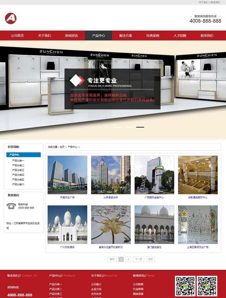 （带手机版数据同步）营销型店铺装饰装修类网站源码 展柜制作类网站织梦模板