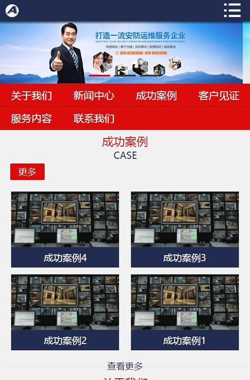 (带手机版数据同步)安防监控类网站源码 楼宇智能科技类网站织梦模板