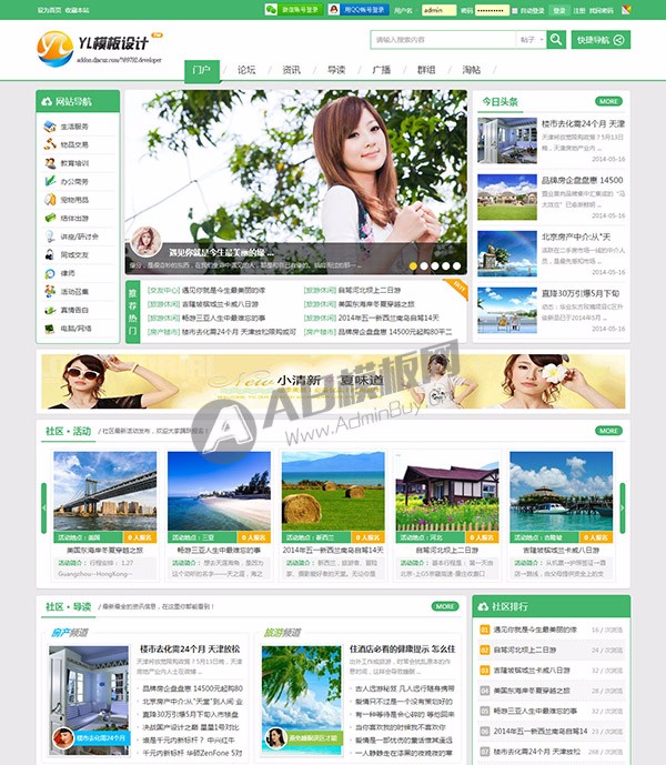 discuz模板 多配色高端大气城市门户模板-D2 GBK/UTF 3.1 X3.2 