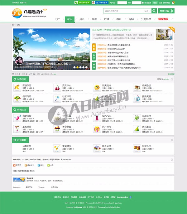discuz模板 多配色高端大气城市门户模板-D2 GBK/UTF 3.1 X3.2 