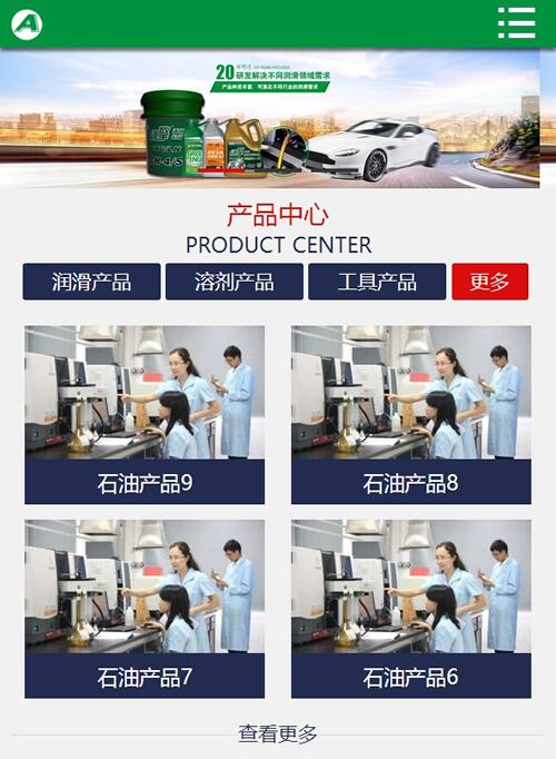 （带手机版数据同步）石油石化实网站源码 汽油汽配网站织梦模板