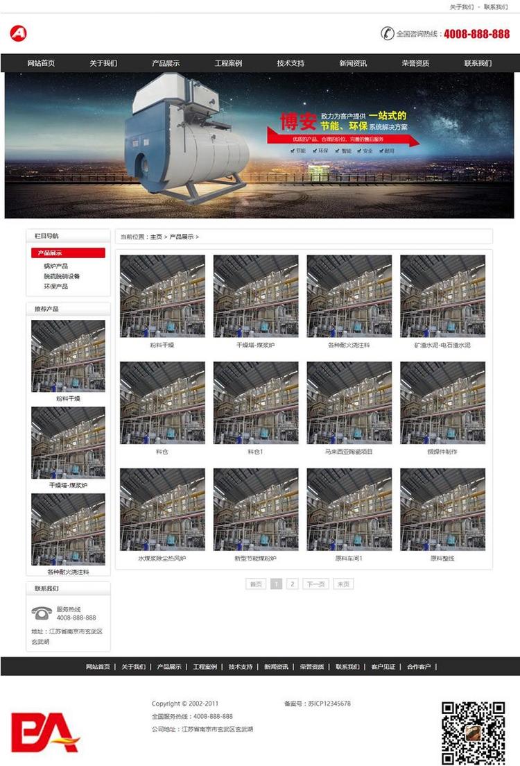 (带手机版数据同步)营销型热能工程网站源码 大型机械设备类网站织梦模板