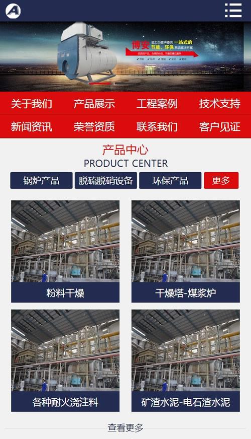 (带手机版数据同步)营销型热能工程网站源码 大型机械设备类网站织梦模板