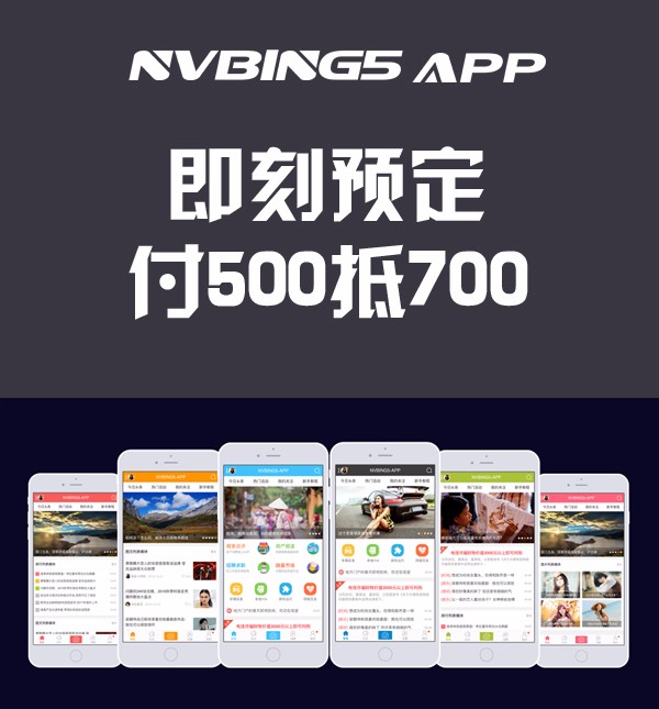 【价值298元】N5 NVBING5 手机门户 商业版1.1-GBK 