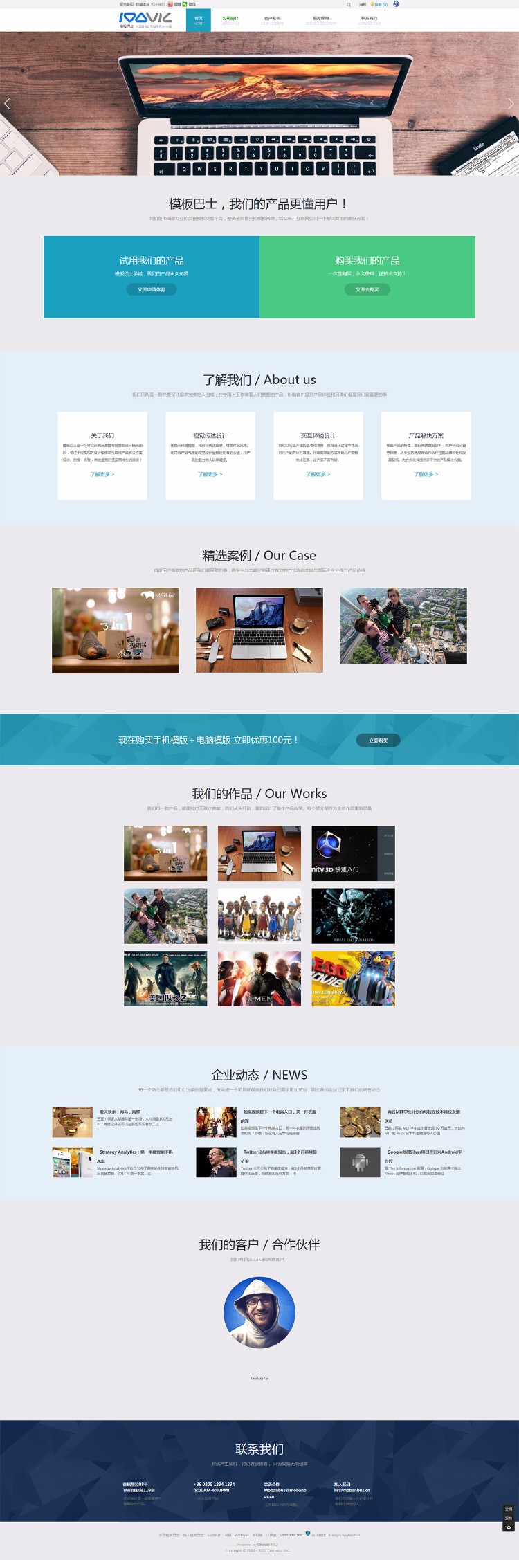 [Discuz模板] 【价值359元】H5 企业/公司 模板 H商业版GBK 模板巴士出品 