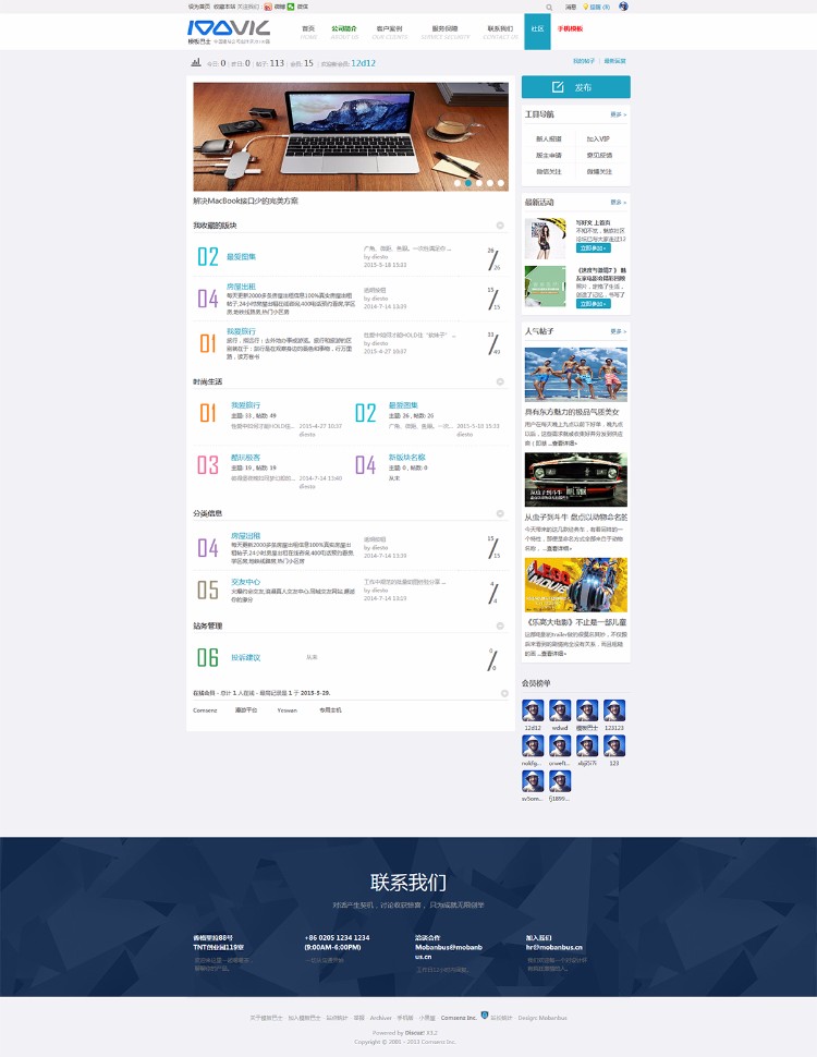 [Discuz模板] 【价值359元】H5 企业/公司 模板 H商业版GBK 模板巴士出品 