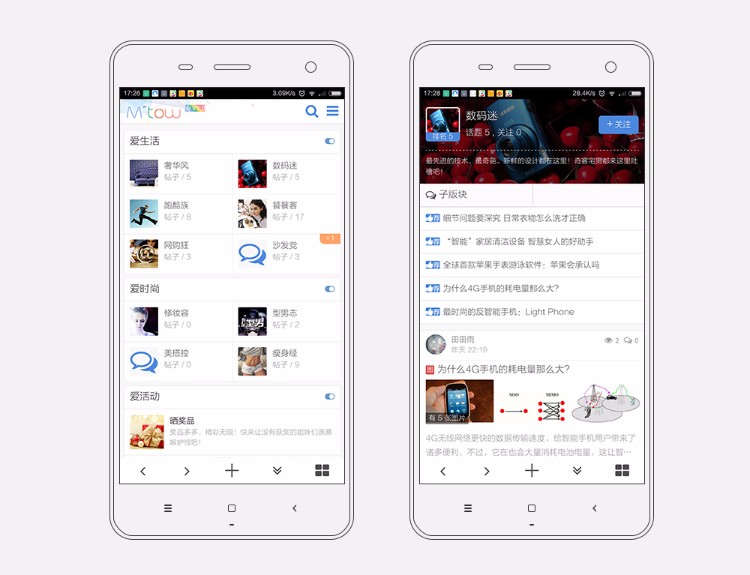 【价值299元】M-Tow 智能手机模板 v1.6 discuz专业手机模板 