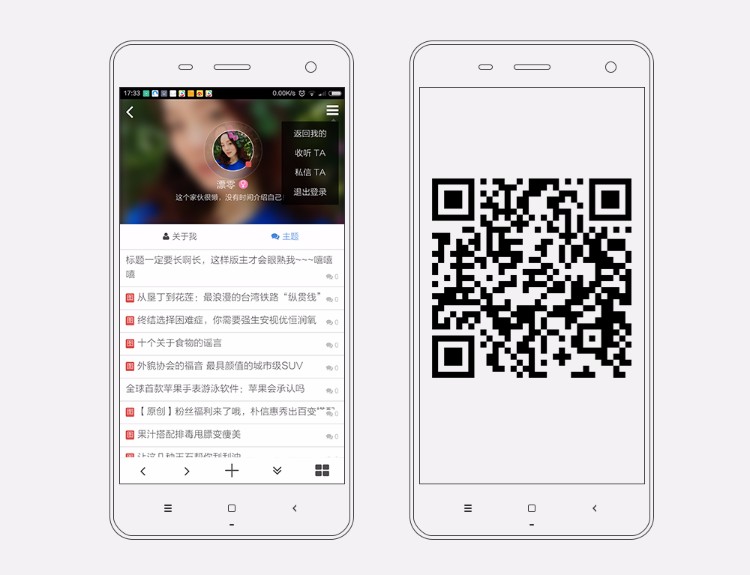 【价值299元】M-Tow 智能手机模板 v1.6 discuz专业手机模板 