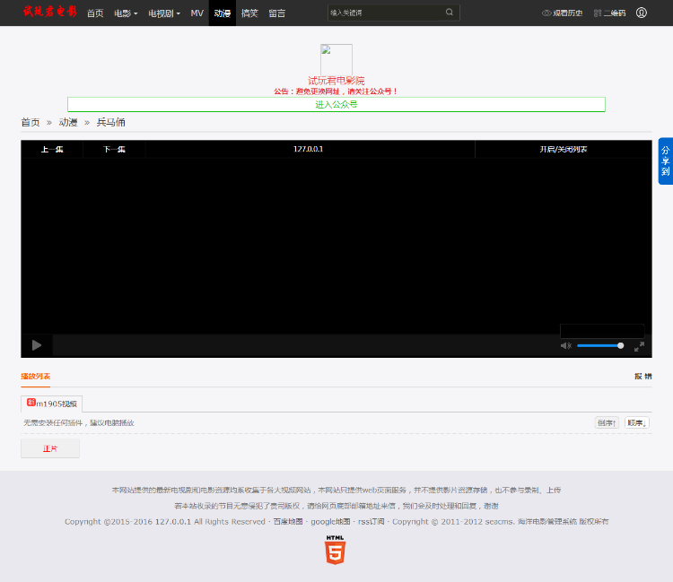 海洋cms手机端电脑端自适应模版源码微信对接源码