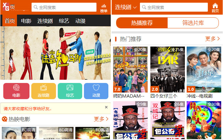 苹果cms 8x大气高端pc端+手机端模版，视觉震撼。