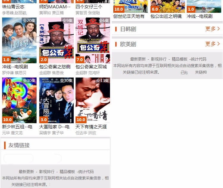 苹果cms 8x大气高端pc端+手机端模版，视觉震撼。