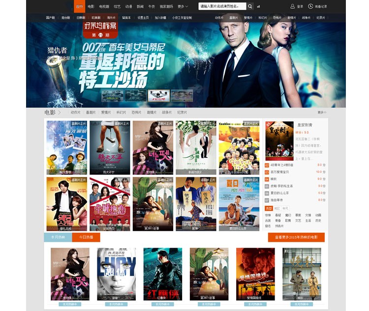 苹果cms 8x大气高端pc端+手机端模版，视觉震撼。