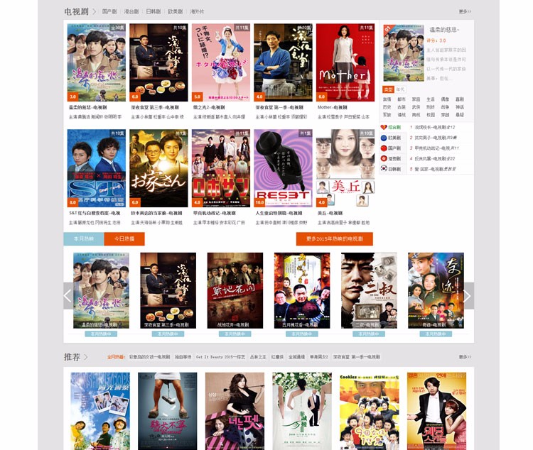 苹果cms 8x大气高端pc端+手机端模版，视觉震撼。