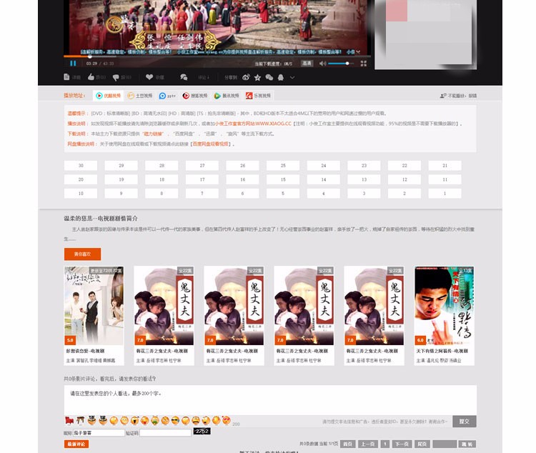 苹果cms 8x大气高端pc端+手机端模版，视觉震撼。