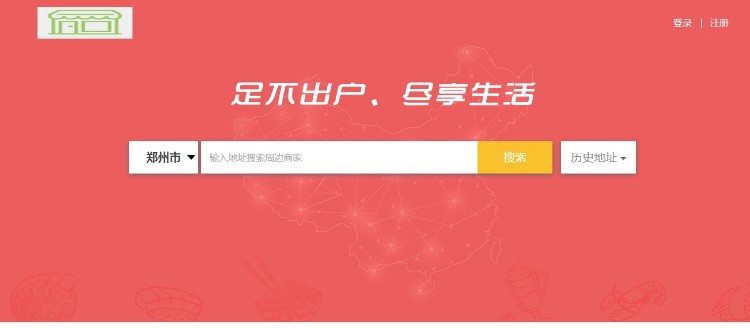 2017年3月新外卖人V8.5网上订餐系统多城市版源码 含分站独立后台+配送宝+HTTPS方案等功能