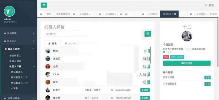 T+微信聊天机器人网页版V2.2.2网站源码 创建专属微信聊天机器人功能源码