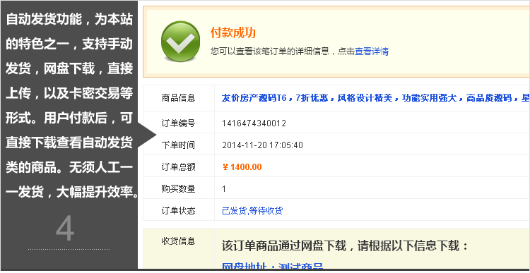 友价T5源城2017本系统,虚拟物品卡密自动发货带手机版