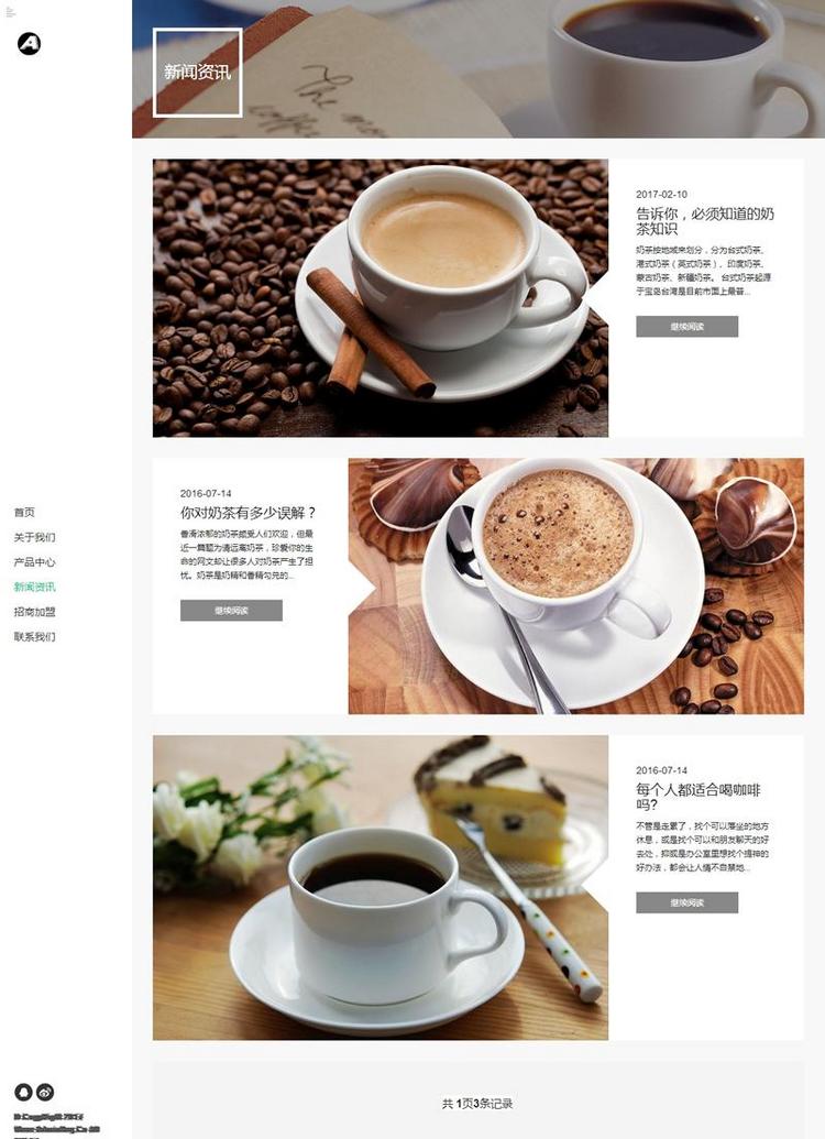 （自适应手机版）响应式带音乐背景咖啡奶茶食品类网站源码 html5高端甜点西餐厅织梦模板