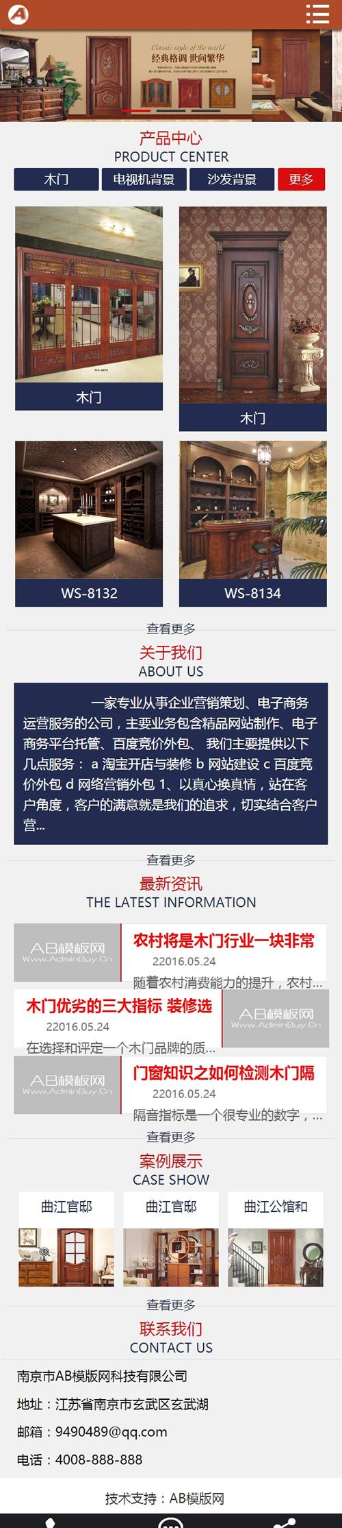 （带手机版数据同步）古典复古木材木门网站源码 门业木业类网站织梦模板